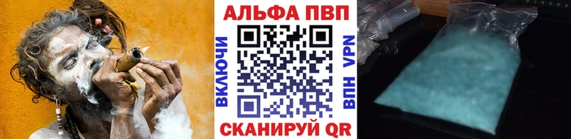 Альфа ПВП мука Томилино