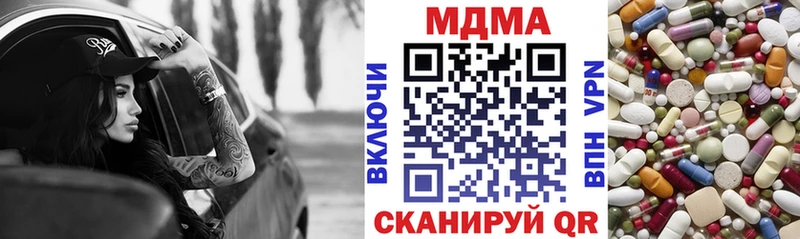 МДМА кристаллы  как найти наркотики  Томилино 