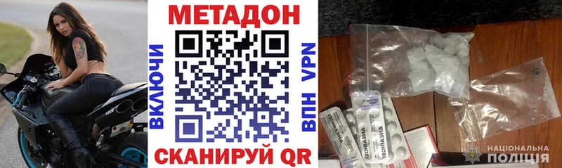 OMG онион  Томилино  МЕТАДОН кристалл 